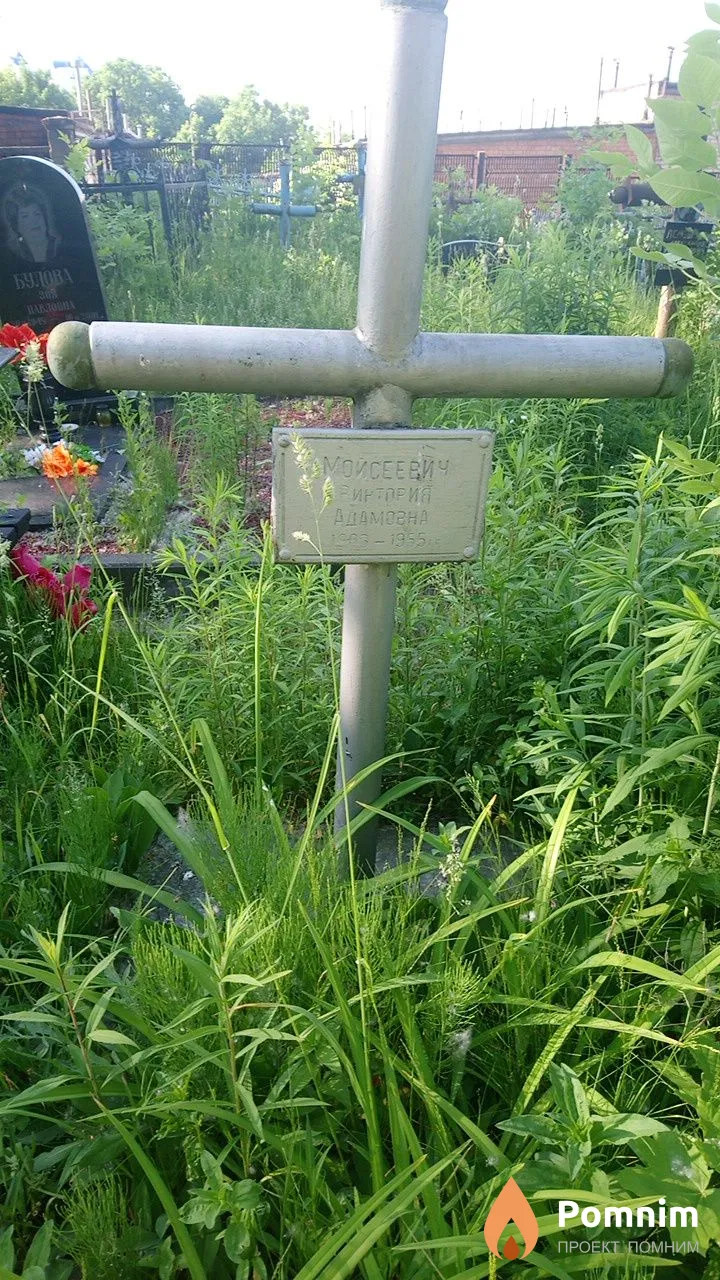 Мойсеевич Виктория Адамовна
