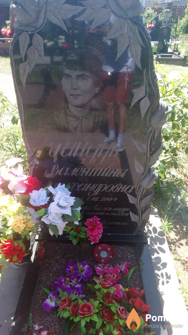 Гайдук Валентина Александровна