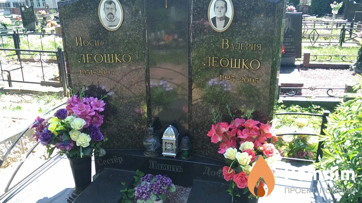 Леошко Иосиф