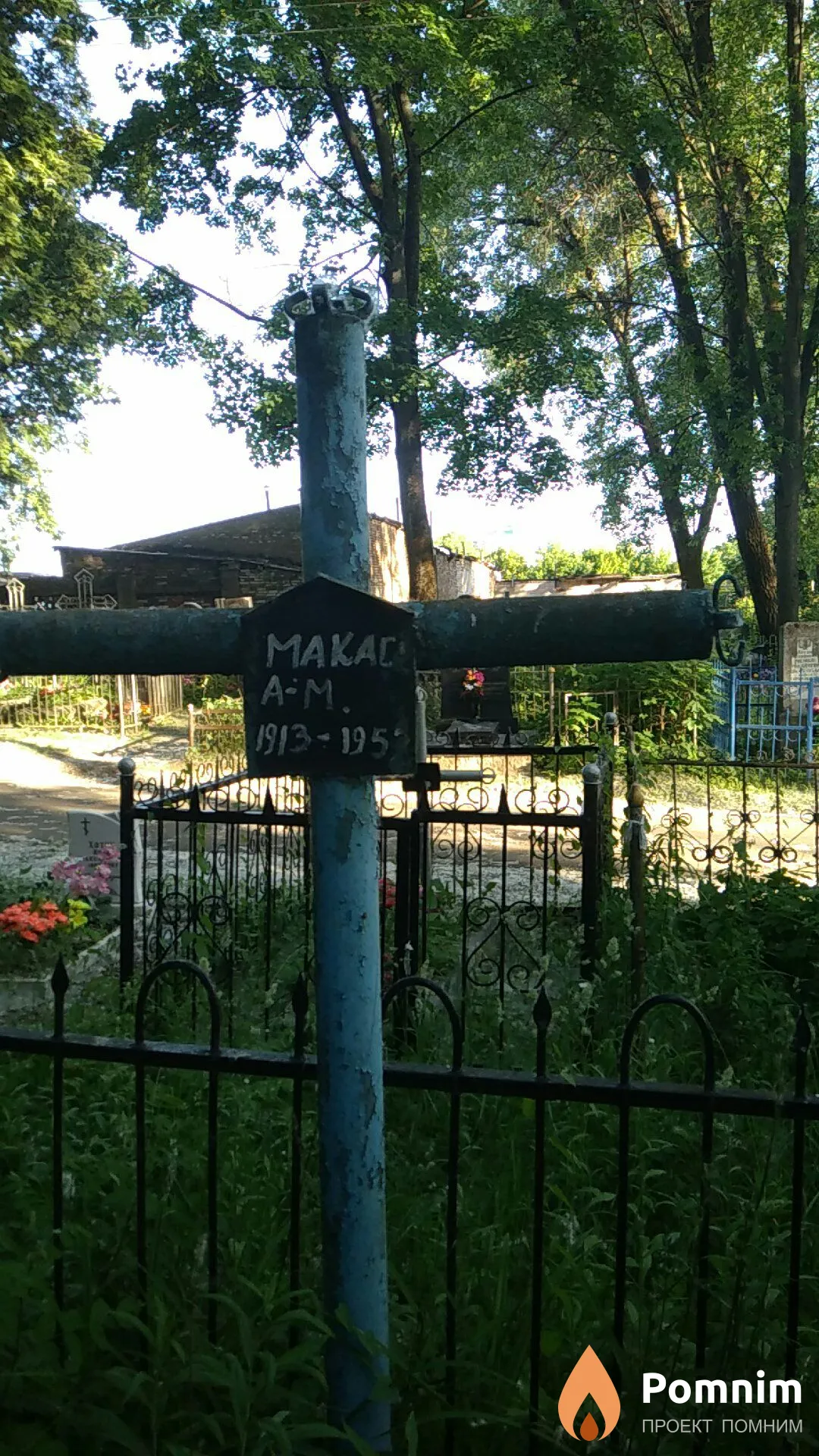 Макас А М