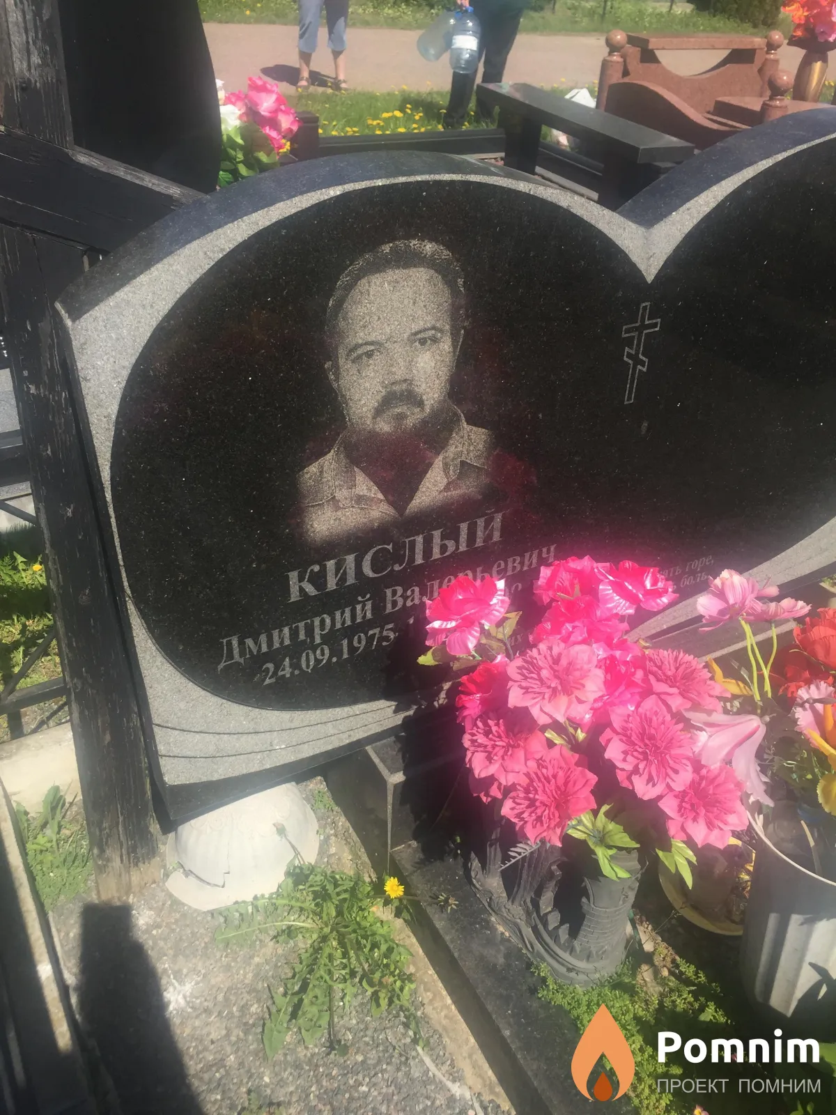 Кислый Дмитрий Валерьевич