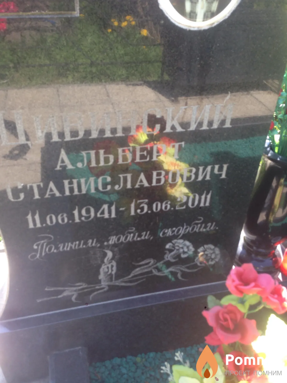 Ковзан Юзефа Францевна
