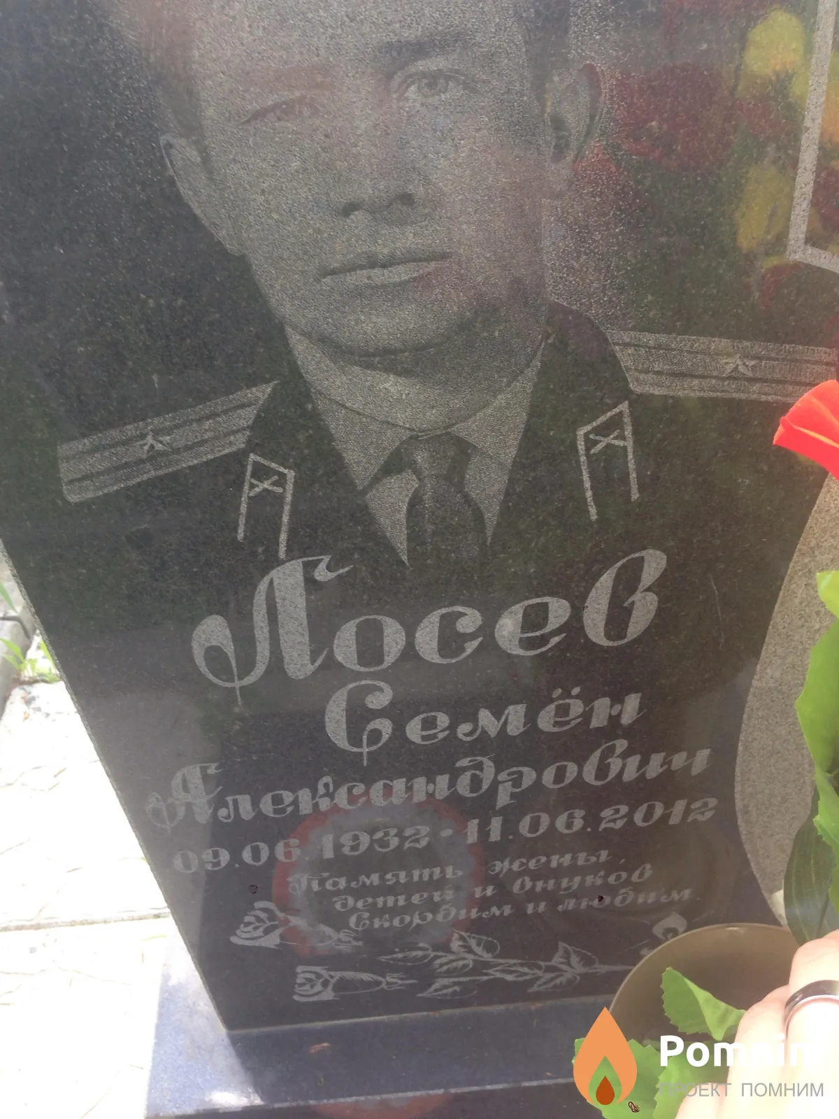 Белоус Антон Евдокимович