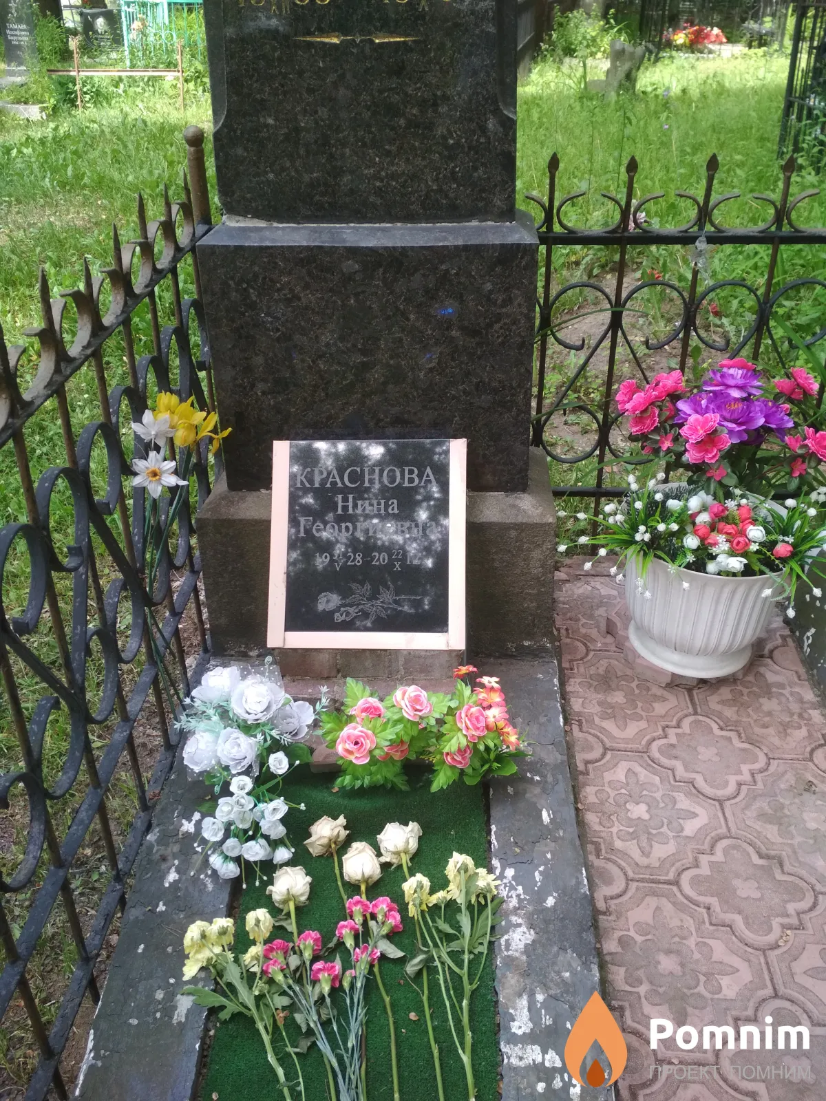 Краснова Нина Георгиевна