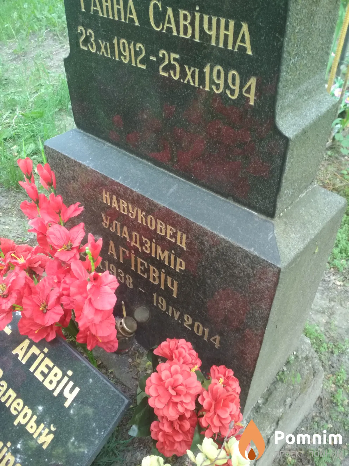 Агиевич Владимир