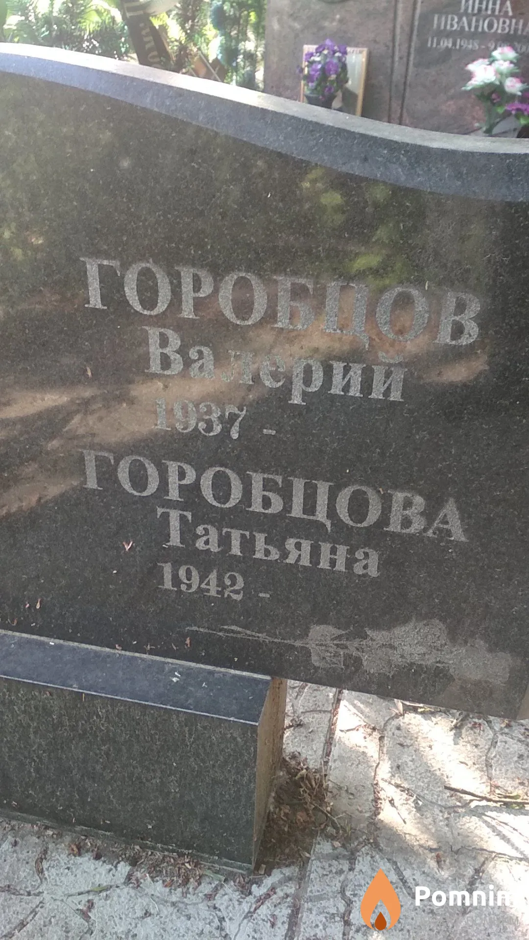 Горбоцов Георгий