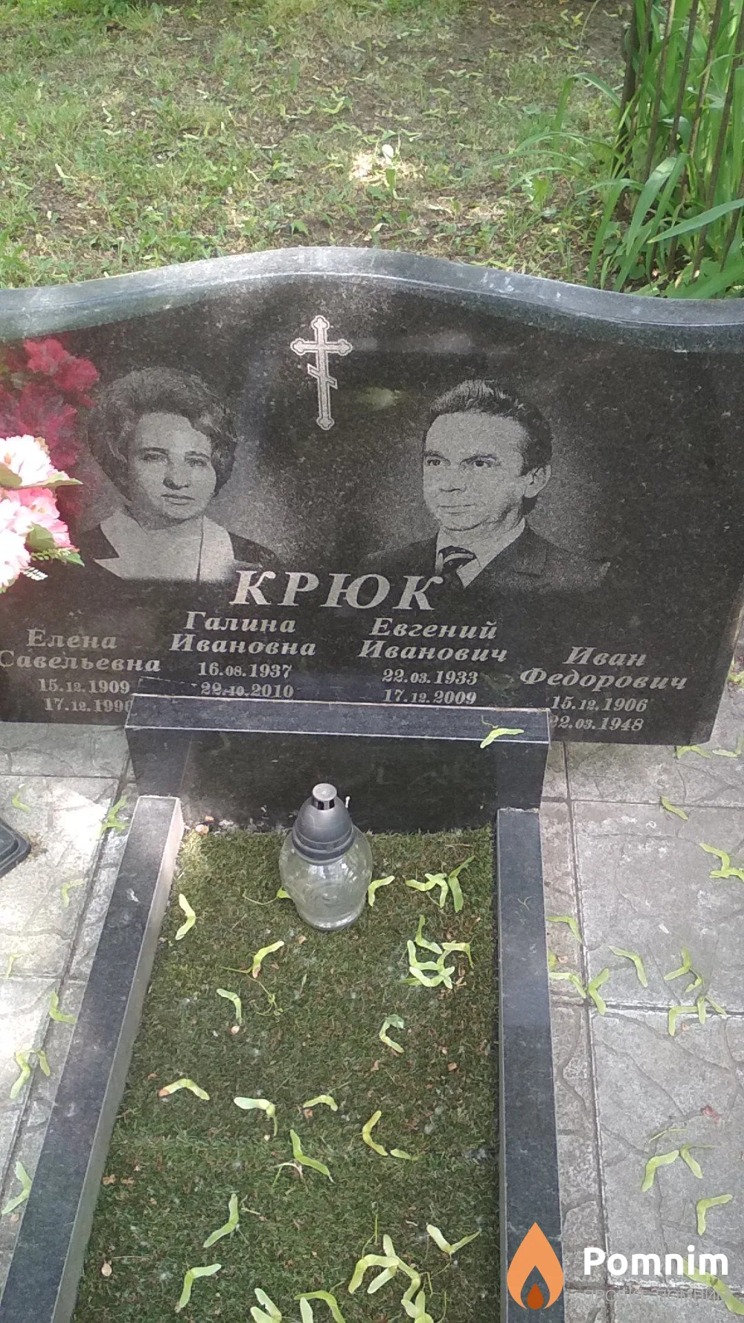 Крюк Галина Ивановна