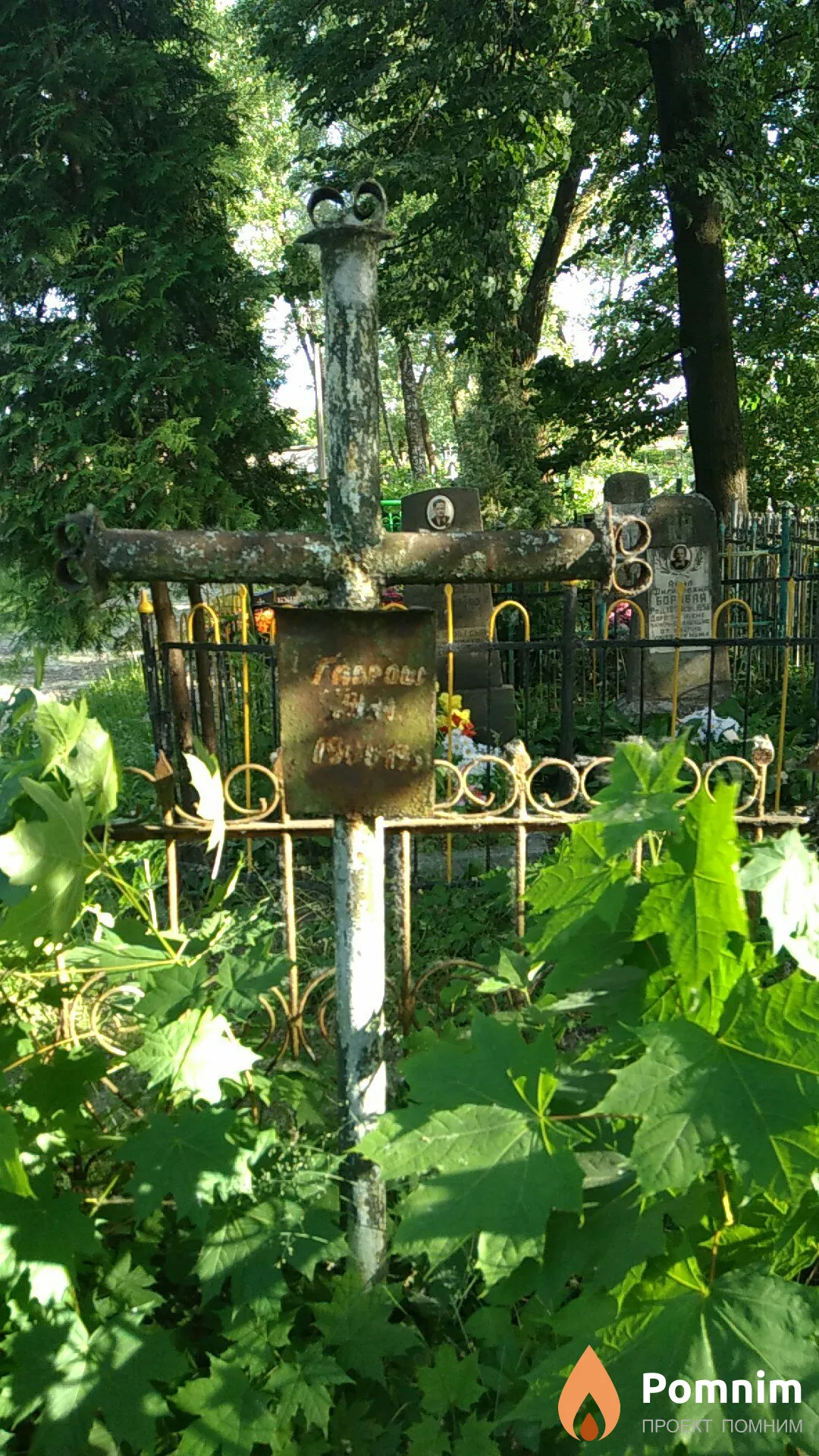 Гаврош