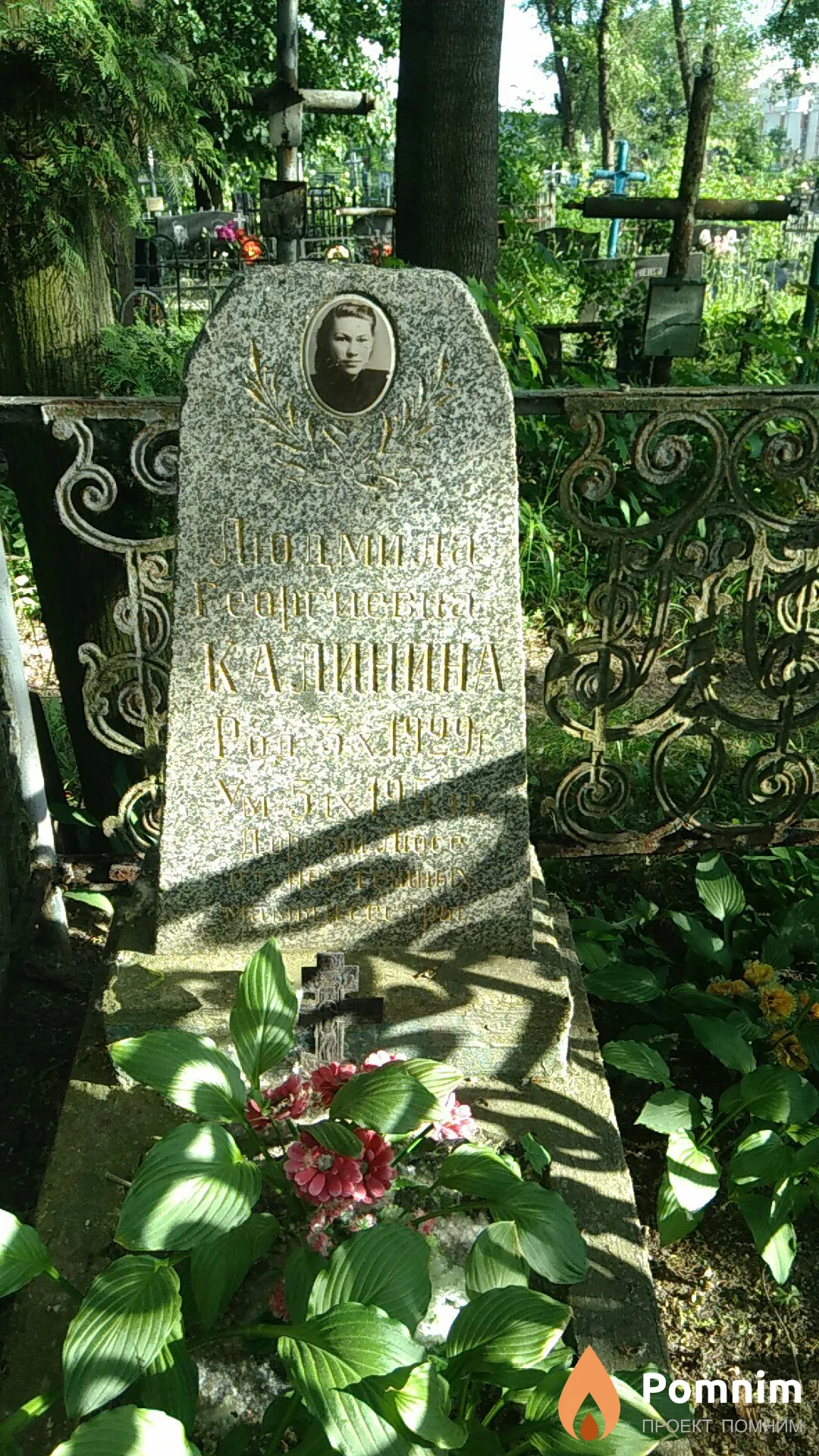 Калинина Людмила Георгиевна