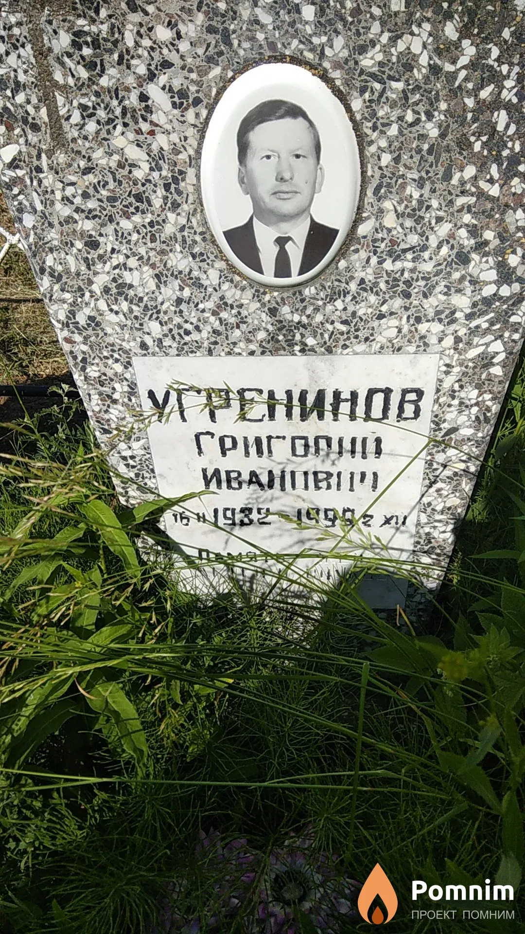 Угренинова Джемма Михайловна