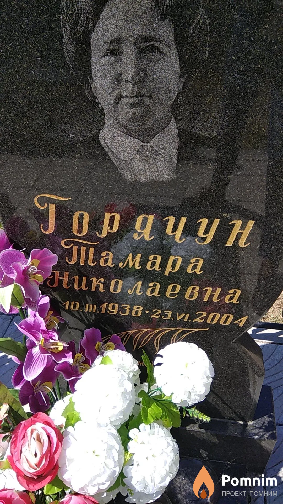 Горячун Эдуард Антонович