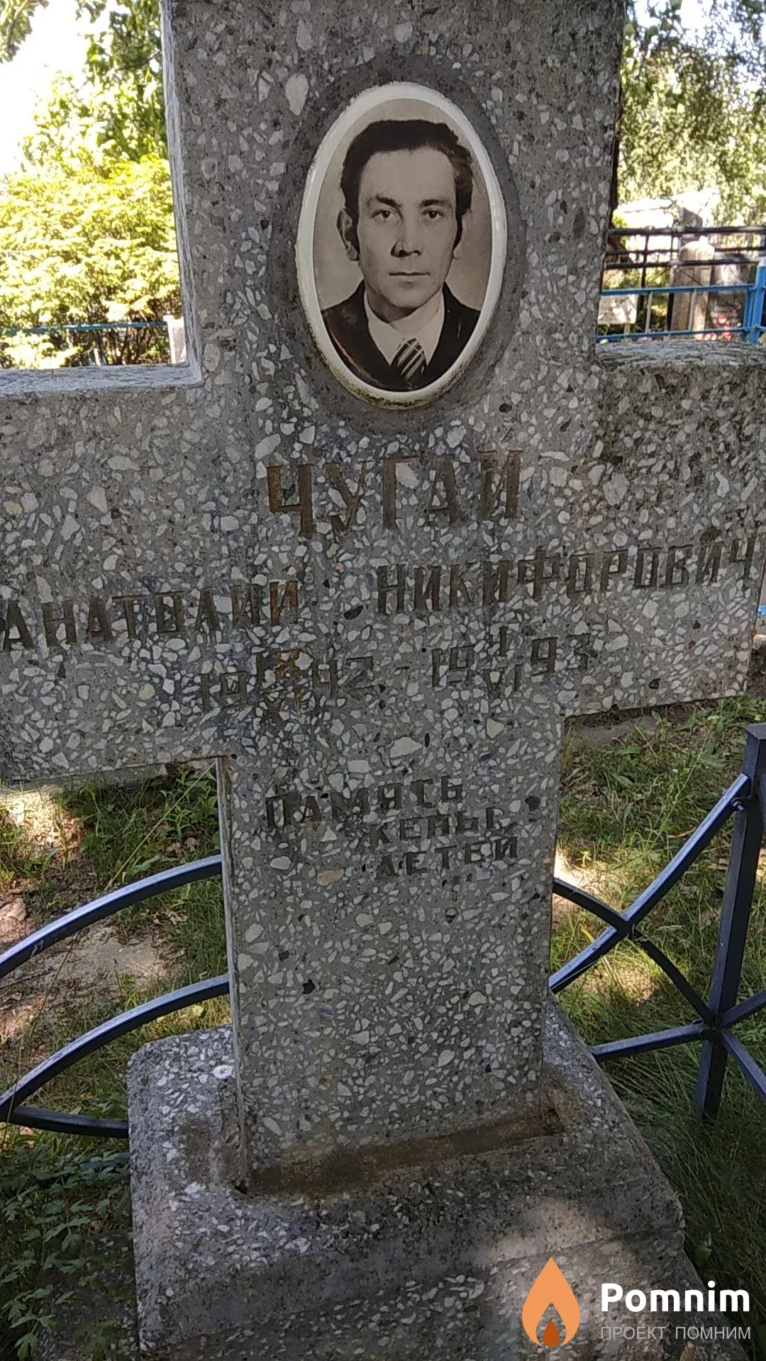 Пчеленцов Юрий Иванович
