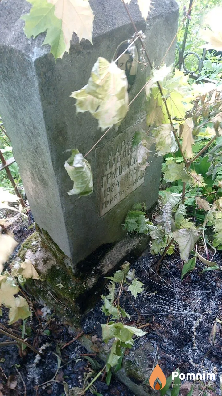 Мария Павловна Грудинская
