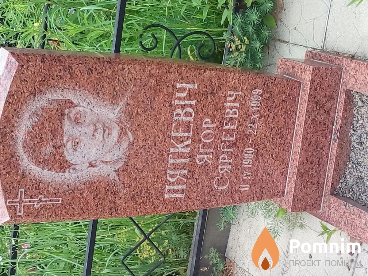 Петкевич Егор Сергеевич