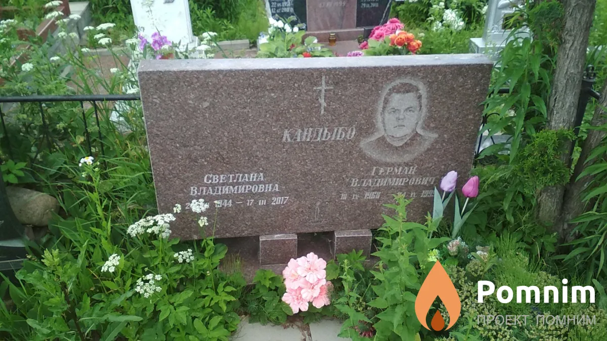 Карпечко Мария Петровна