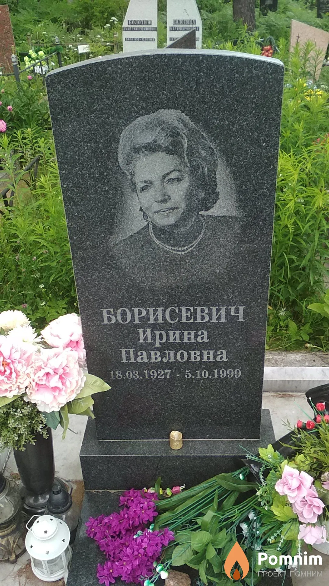 Борисевич Ирина Павловна