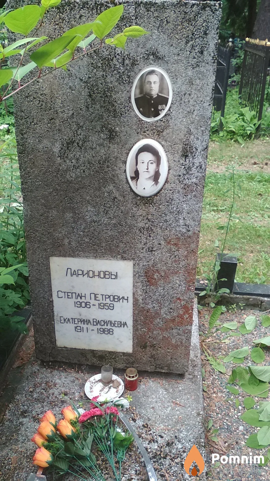 Ларионов Степан Петрович