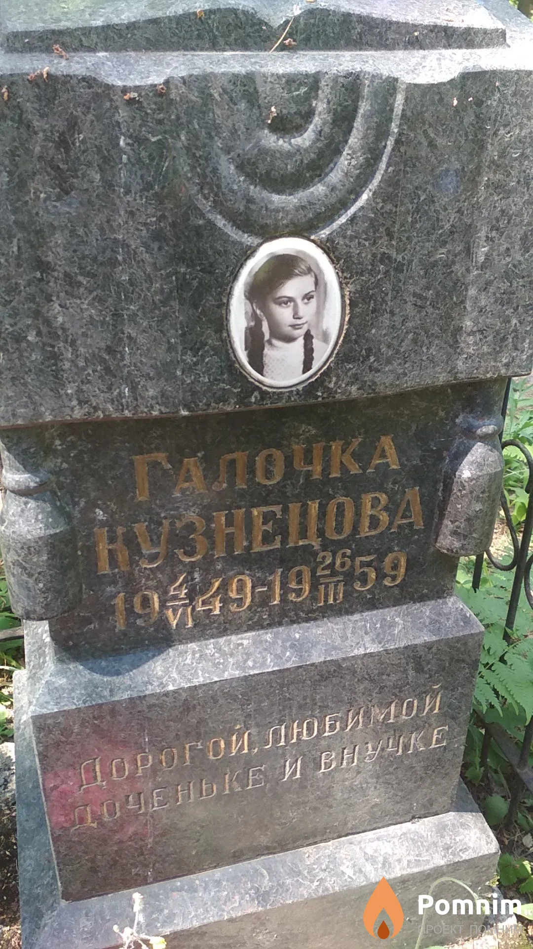 Кузнецова Галина