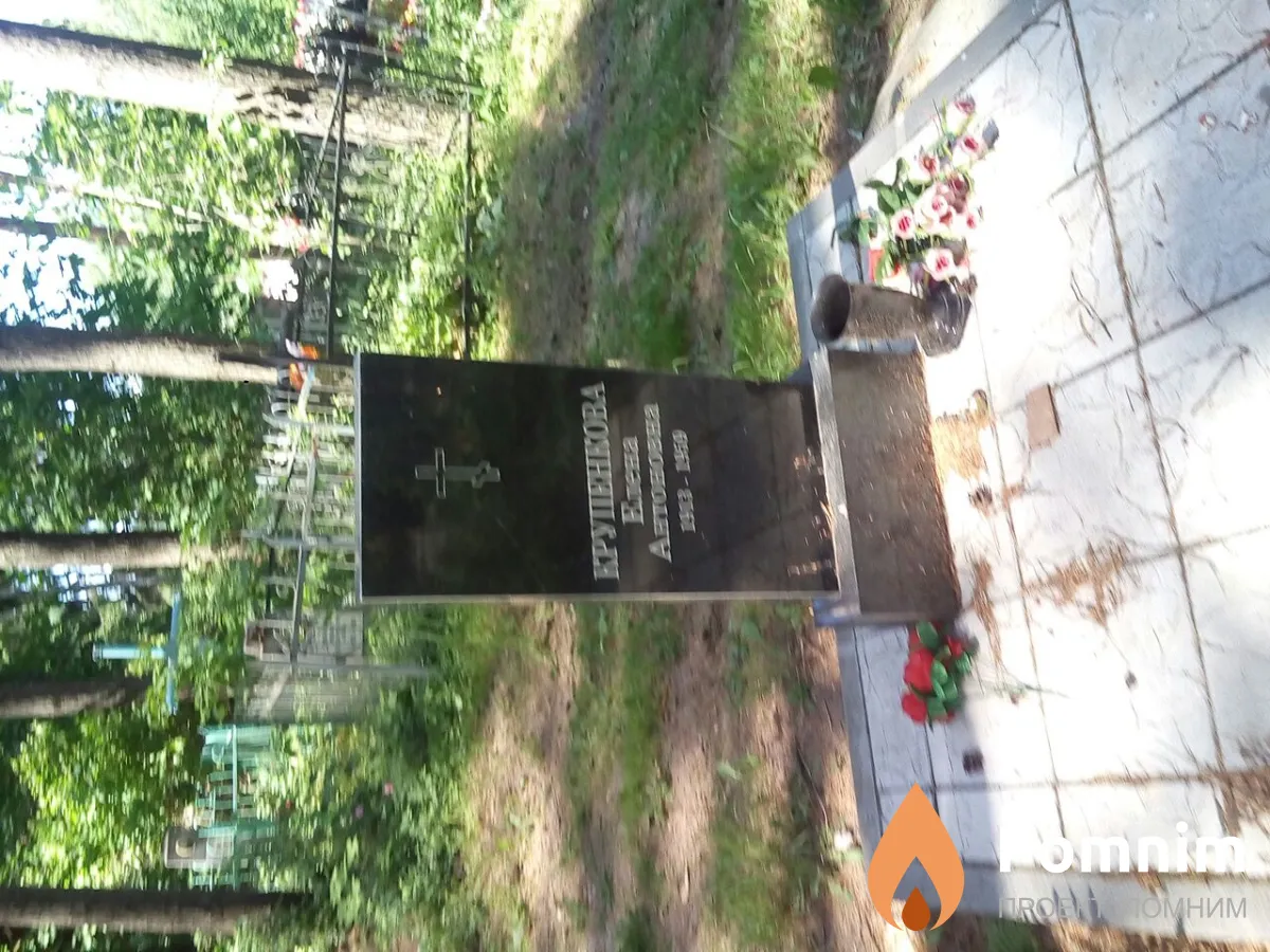 Крупенкова Елена Антоновна