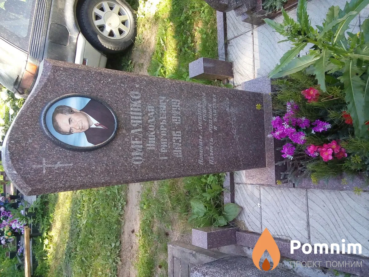 Омеляшко Лидия Васильевна