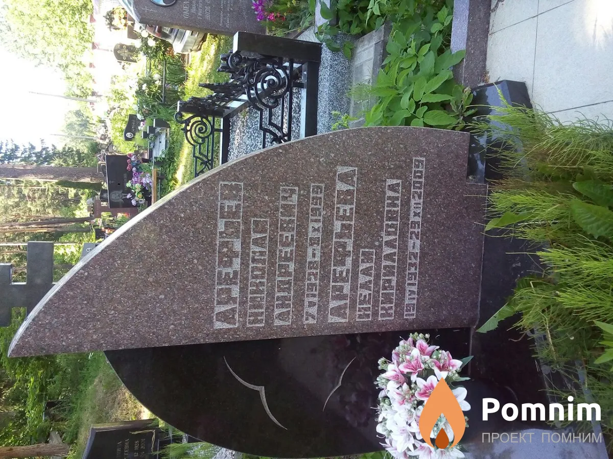 Арефьев Николай Андреевич