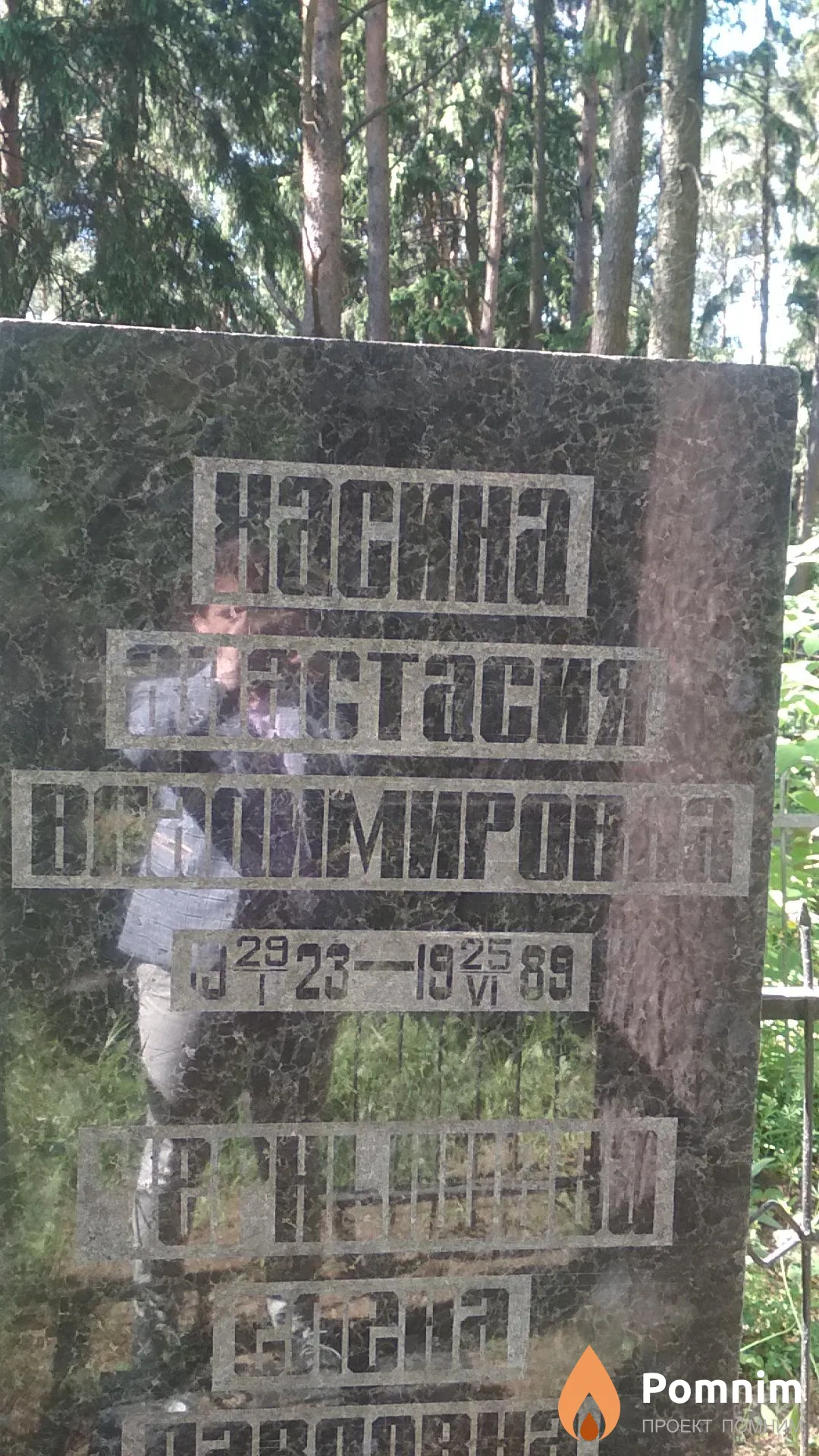 Хасина Анастасия Владимировна