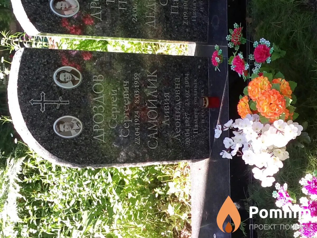 Самойлик Ливия Леонидовна