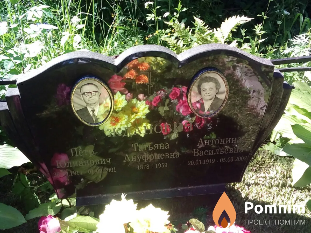 Жданович Петр Юлианович