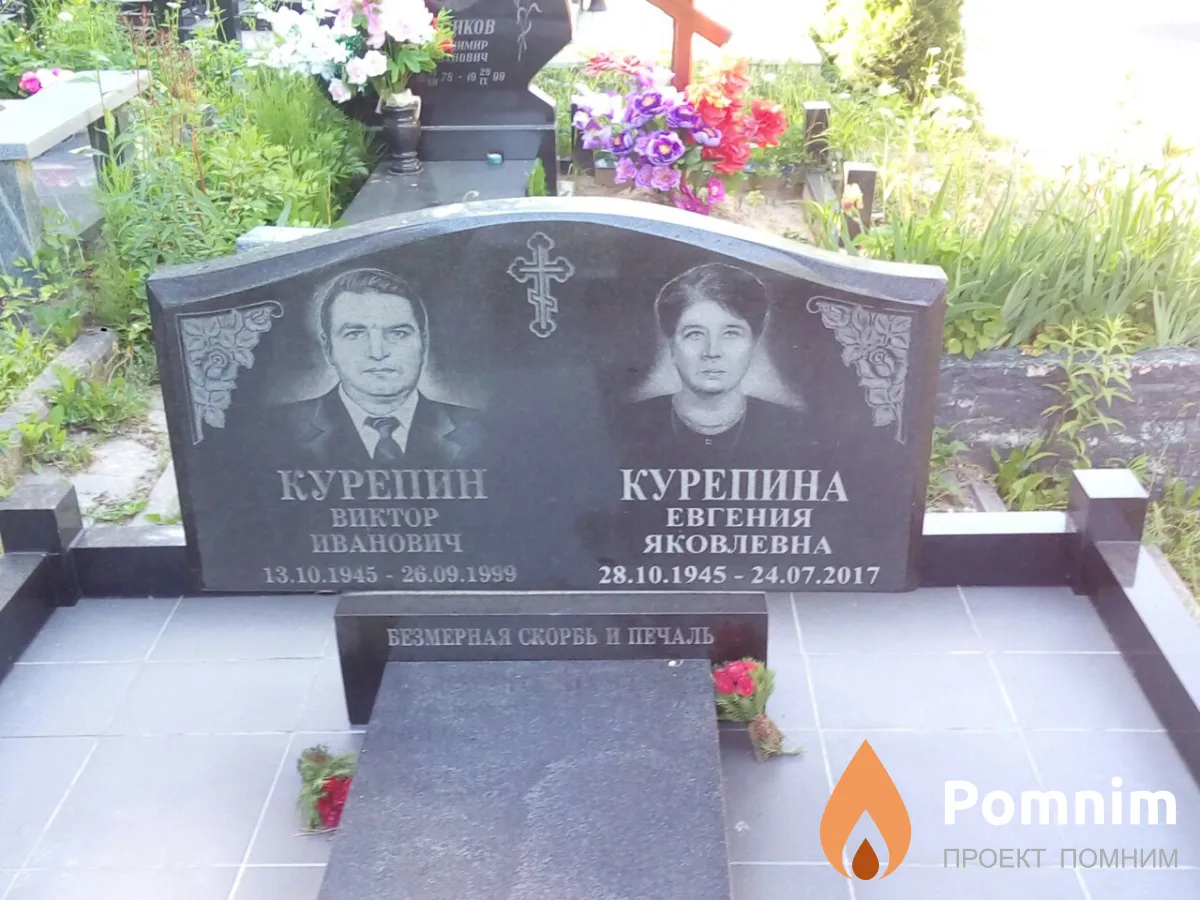 Курепин Виктор Иванович