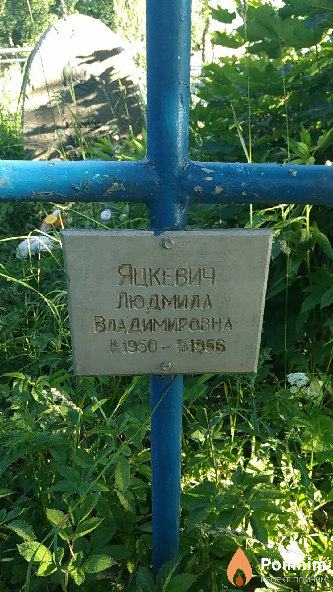 Яцкевич Людмила Влвдимировна