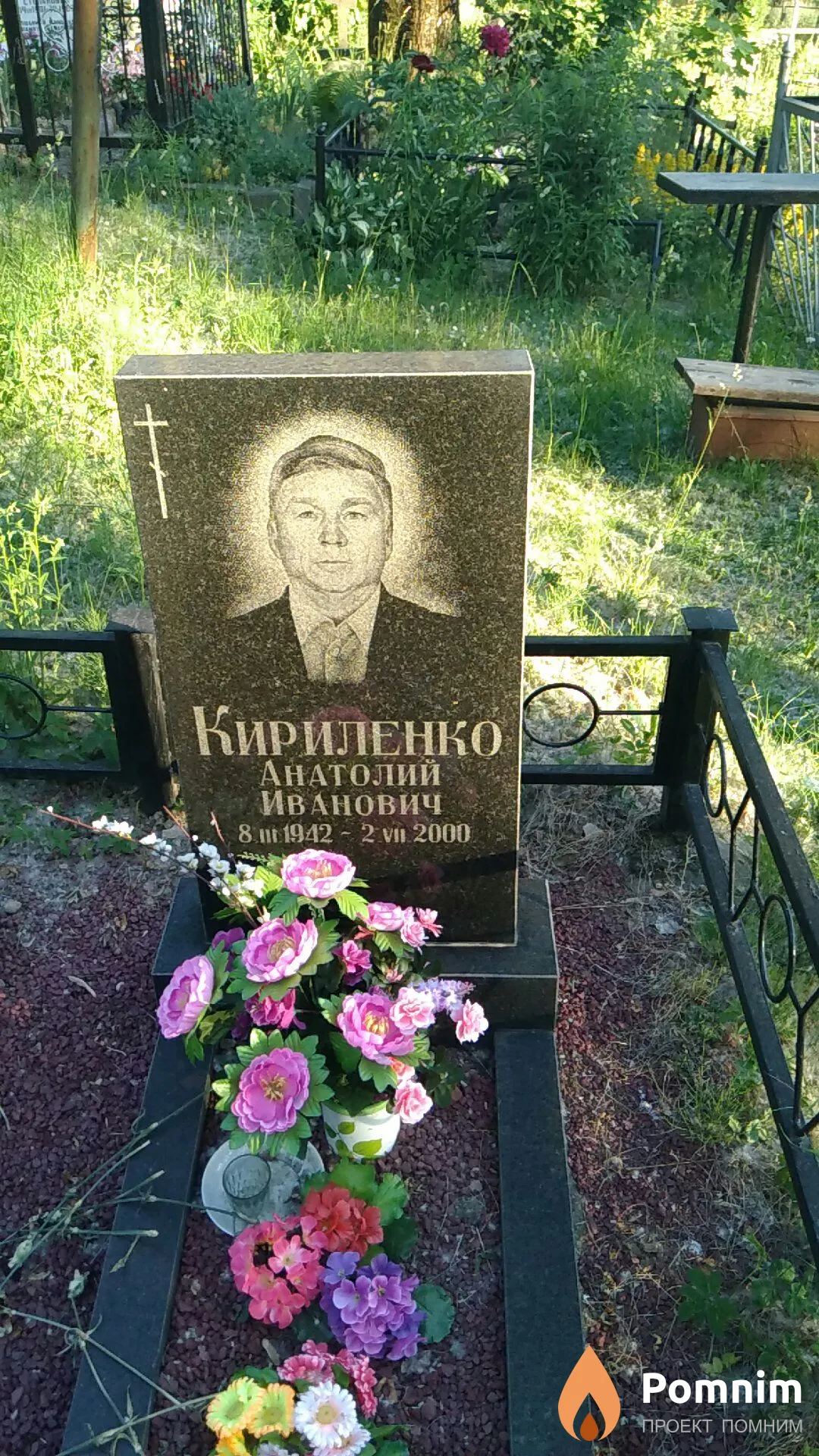 Кириленко Анатолий Иванович