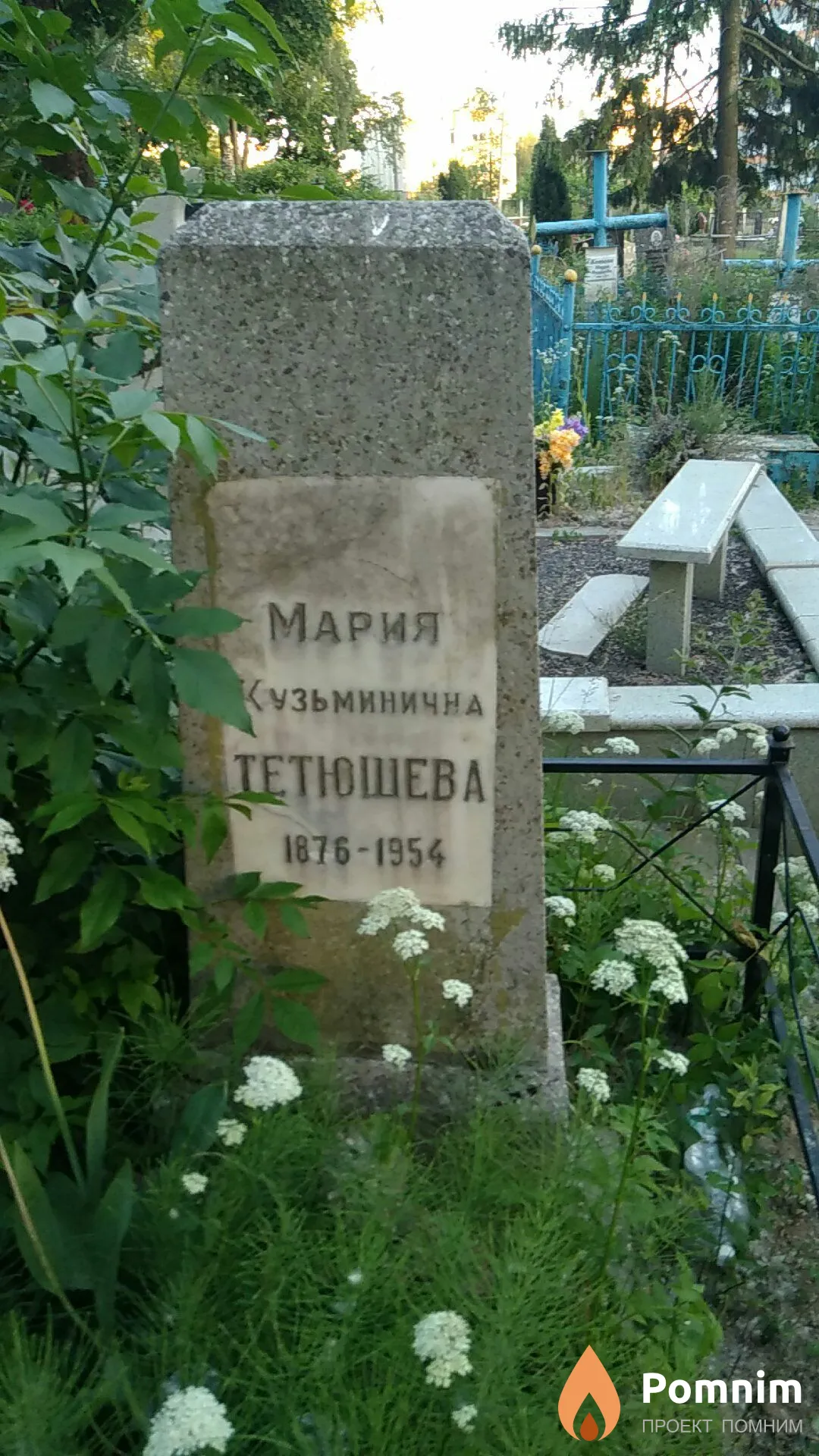 Тетюшева Мария Кузьминична