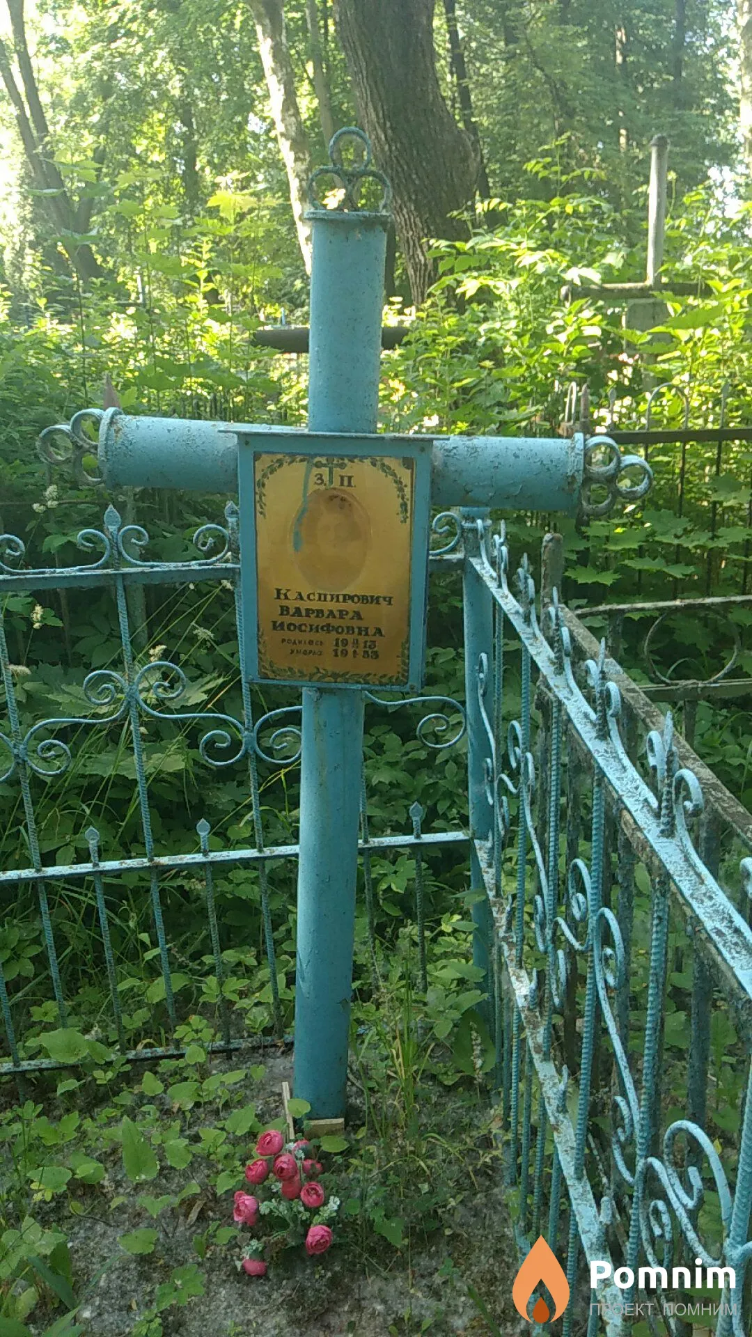 Каспирович Варвара Иосифовна