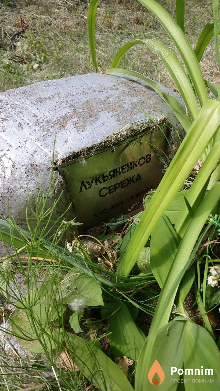 Лукьянов Сережа