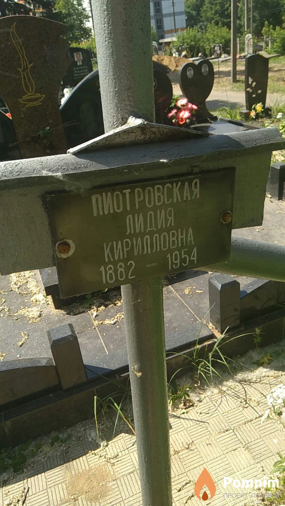 Пиотровская Лидия Кирилловна