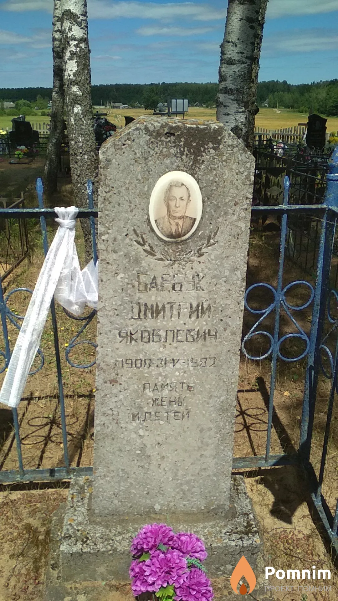 Барбук Анна Прокофьевна