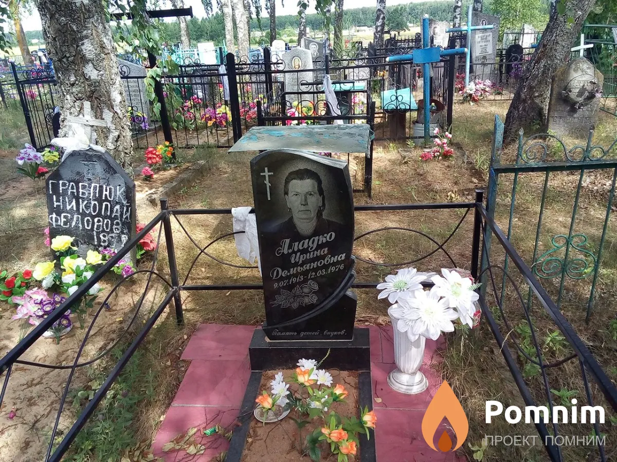 Аладко Ирина Демьяновна