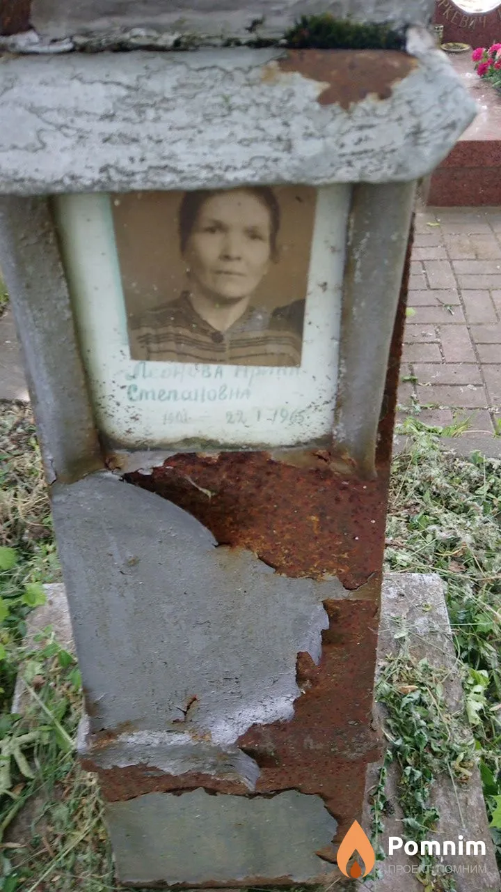 Леонова Ирина Степанова