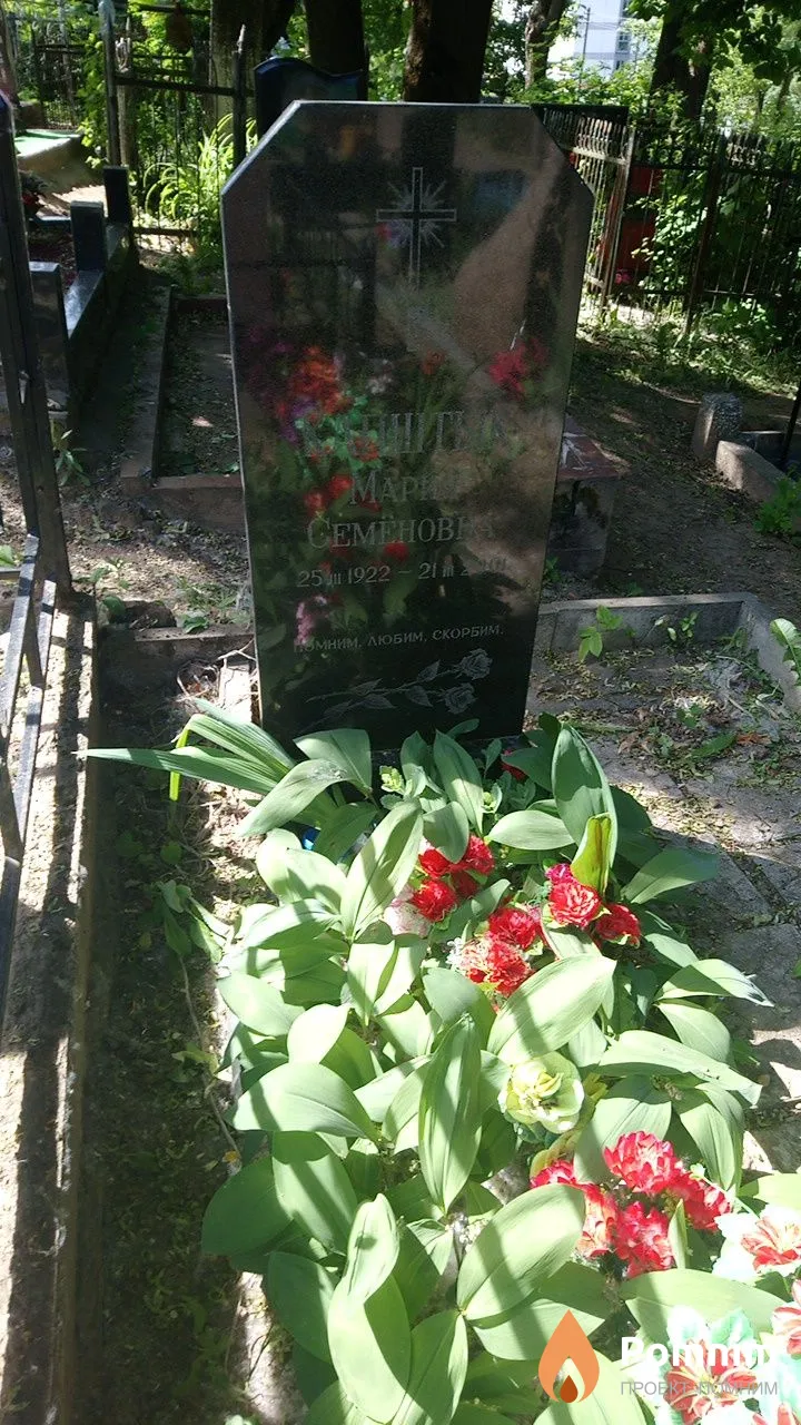 Капшык Мария Семеновна