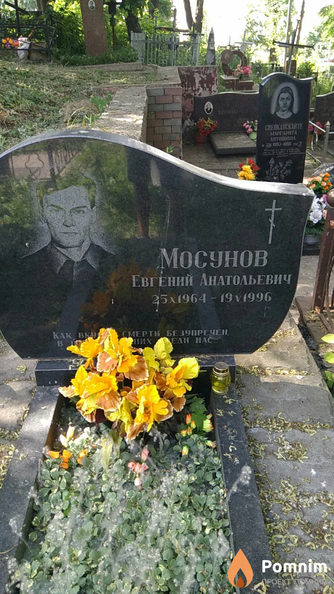 Мосунов Евгений Анатольевич