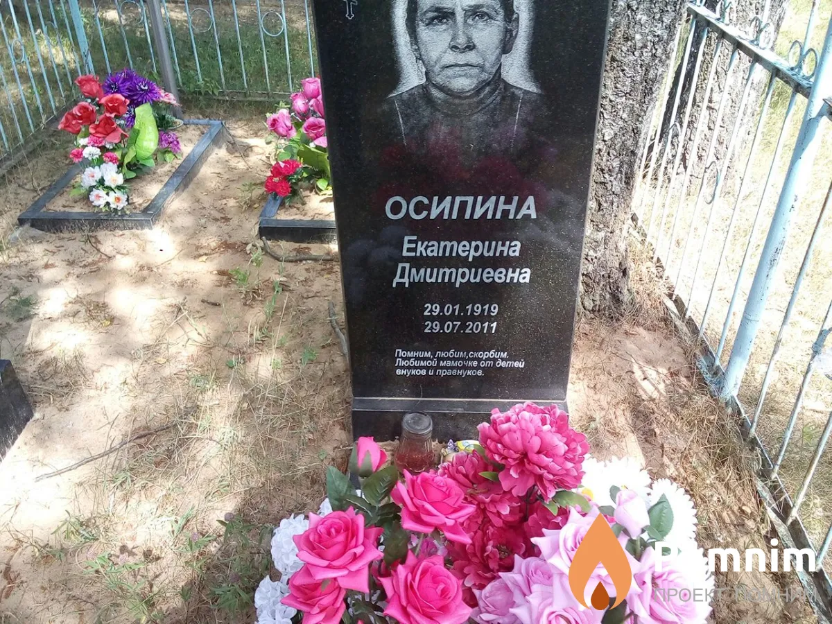 Андрончик Мария Дмитриевна