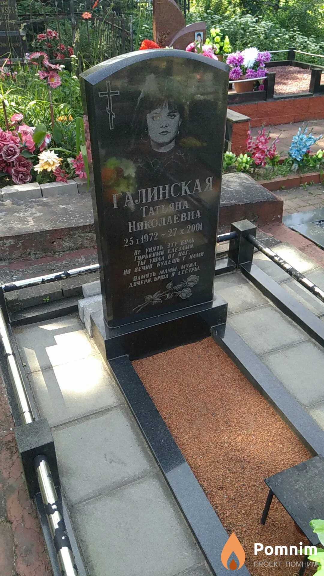 Галинская Татьяна Николаевна