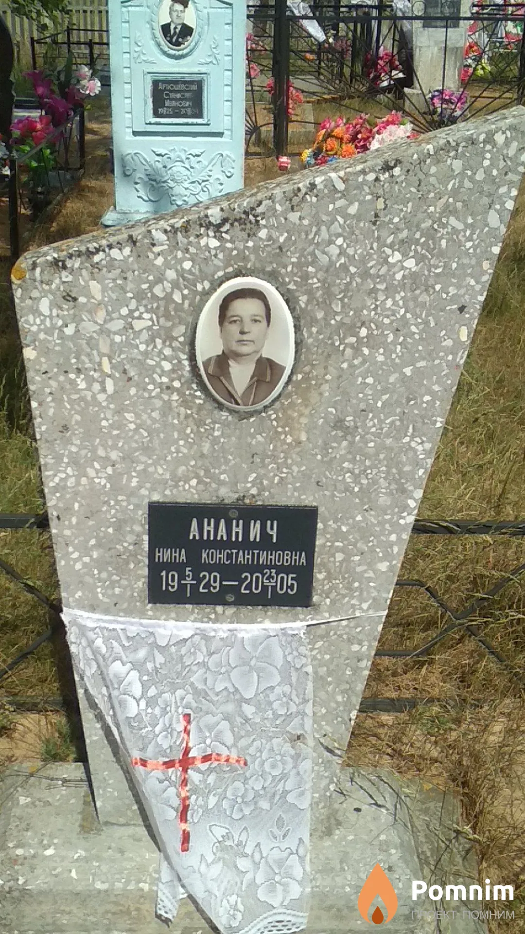 Ананич Нина Константиновна