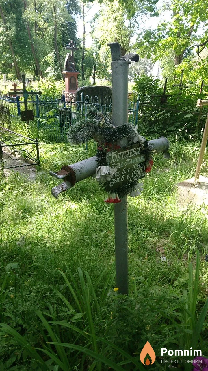 Бугаева Леля Павловна