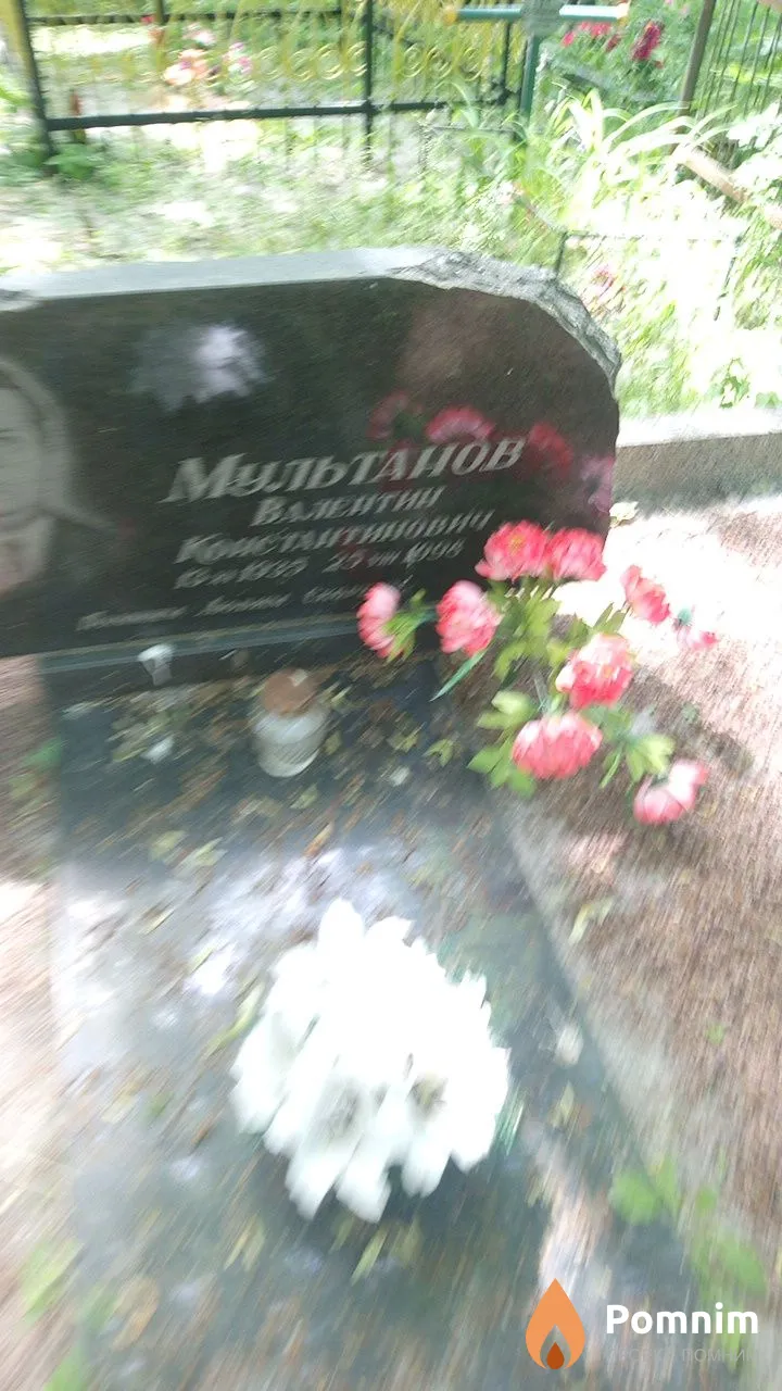 Мультанов Валентин Константинович