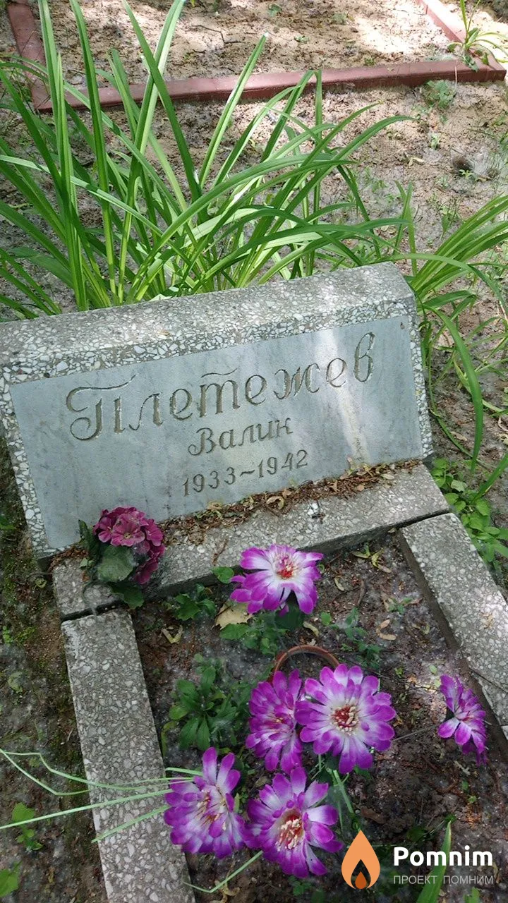 Плетежев Валик