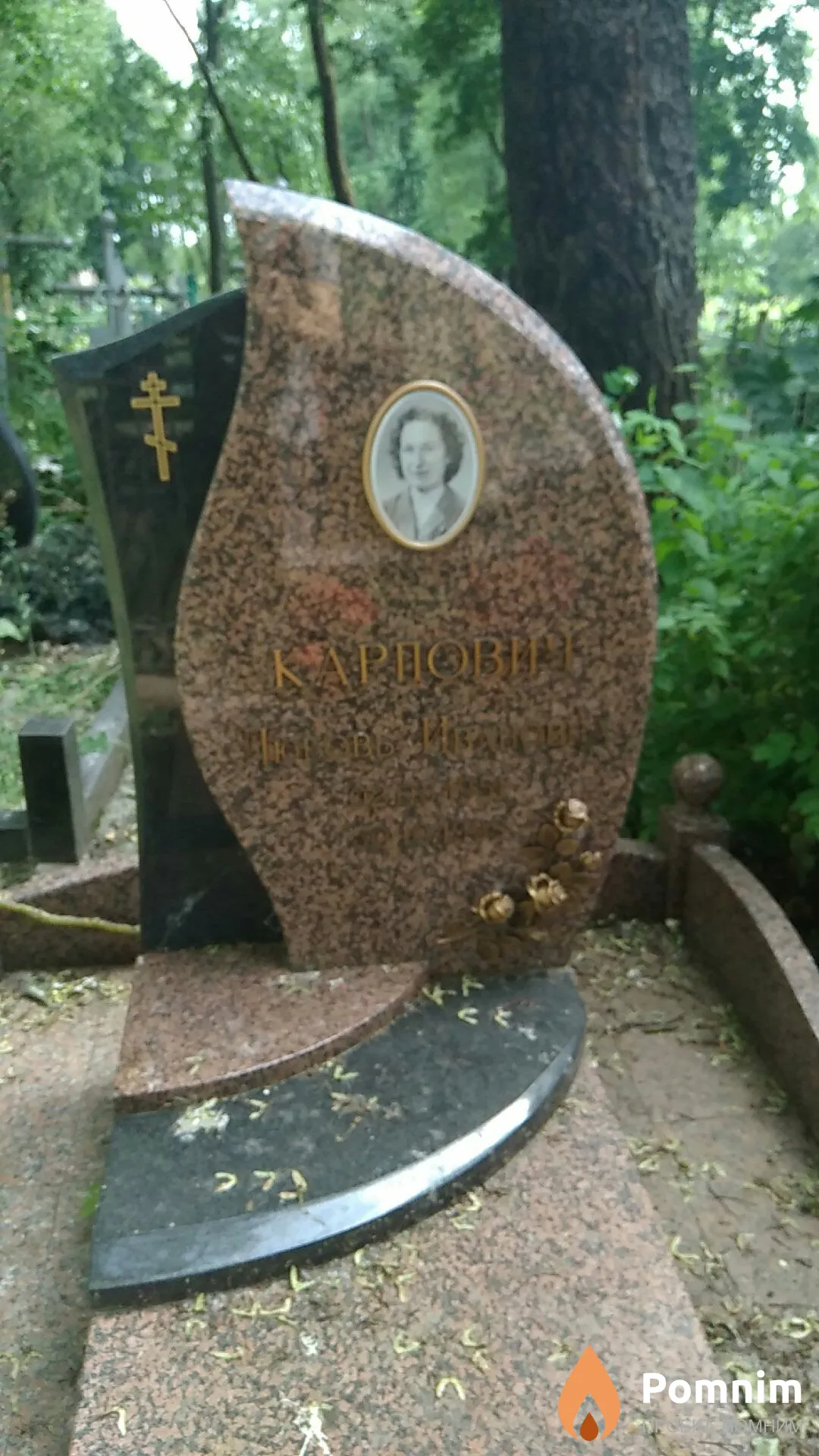 Карпович Любовь Ивановна