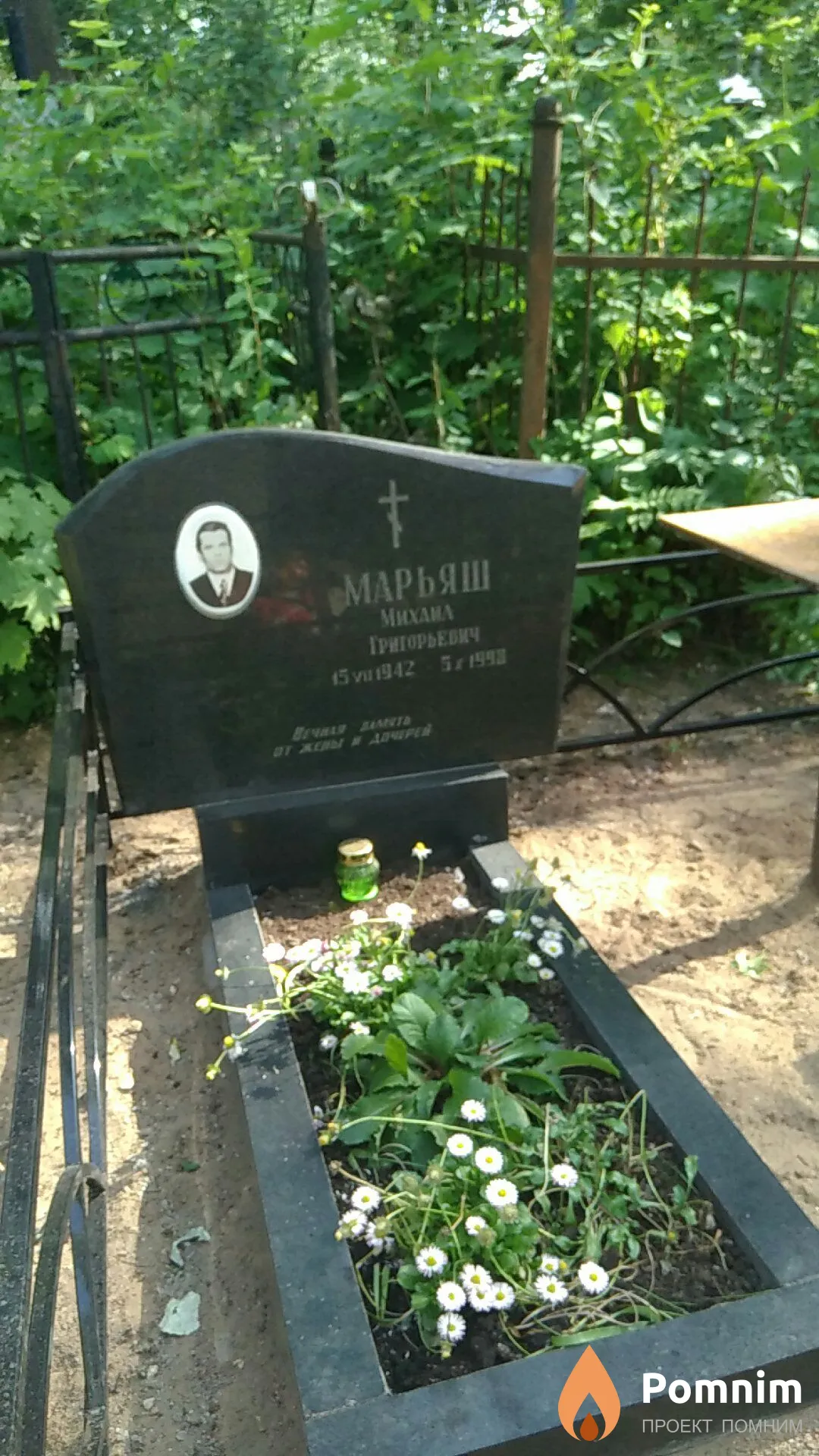 Марьяш Михаил Григорьевич
