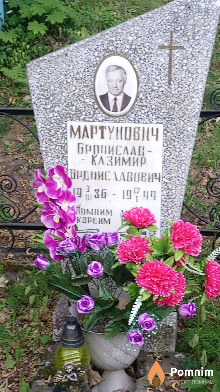 Мартунович Бронислав-Казимир Брониславович