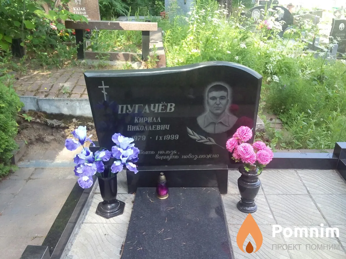 Пугачев Кирилл Николаевич